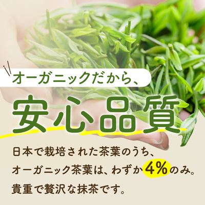 有機国産抹茶80g 3袋セット：1944円